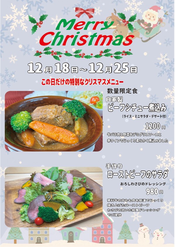 画像：クリスマスイベント