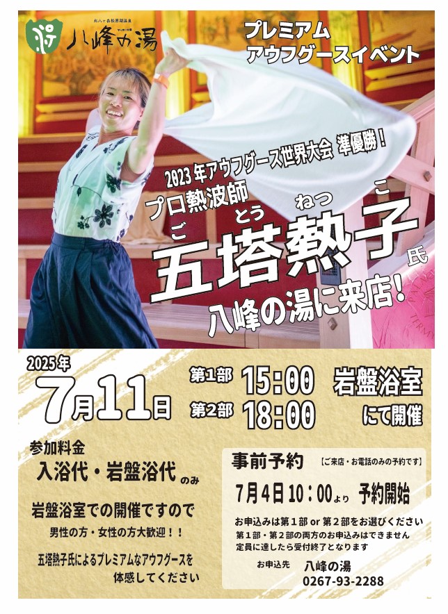 画像：７月の熱波イベント