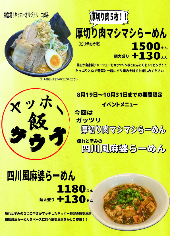 画像：サウナ飯（中華麺）